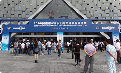 2019中国国际轴承工业展览会
